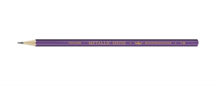 Карандаш графитный ВКФ «Metallic shine» ТМ (HB), фиолетовый