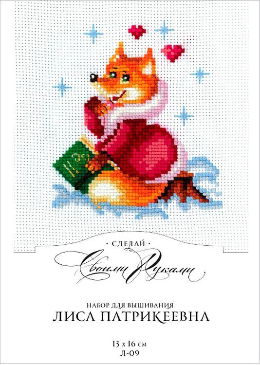 Набор для вышивания «Лиса Патрикеевна» — картинка 2