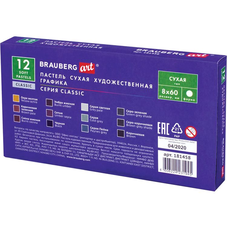 Пастель сухая художественная «Графика», 12 цв., круглое сечение, BRAUBERG ART CLASSIC — картинка 3