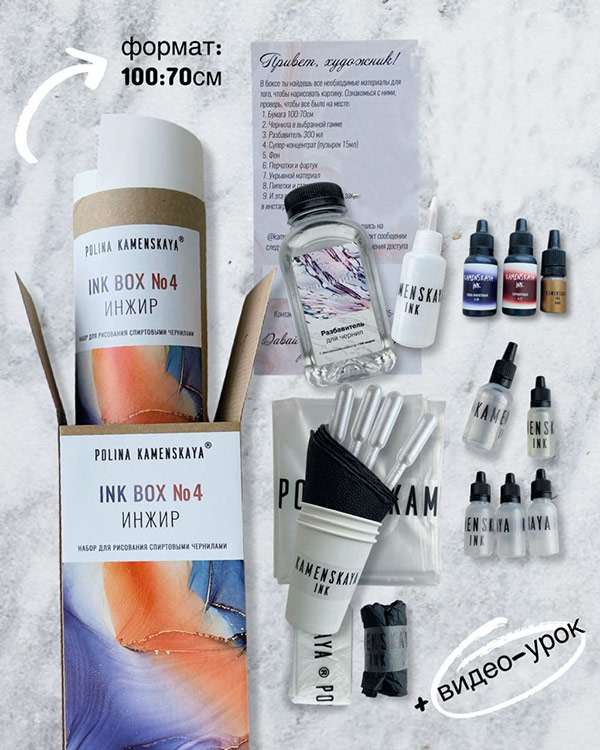 Набор для создания картин в стиле INK ART «Инжир» (без фена) — картинка 2