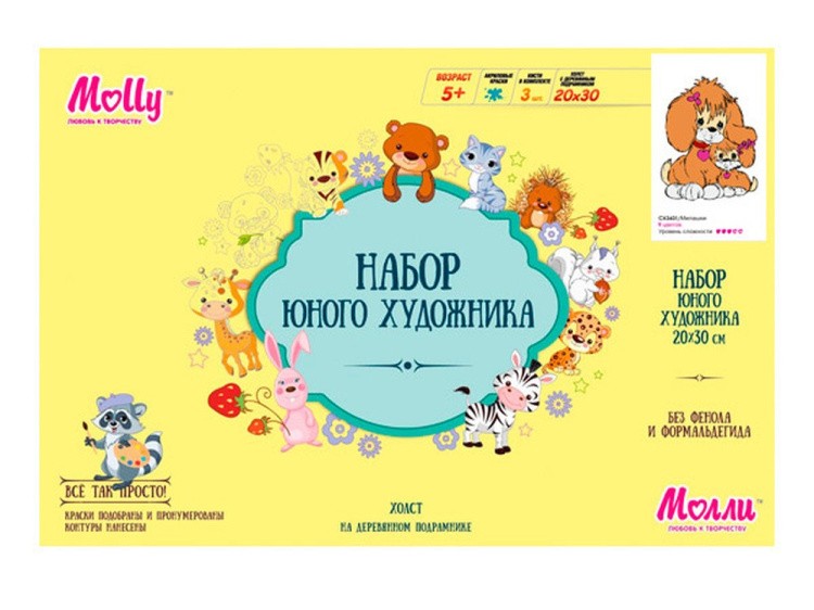 Картина по номерам «Милашки» — картинка 2