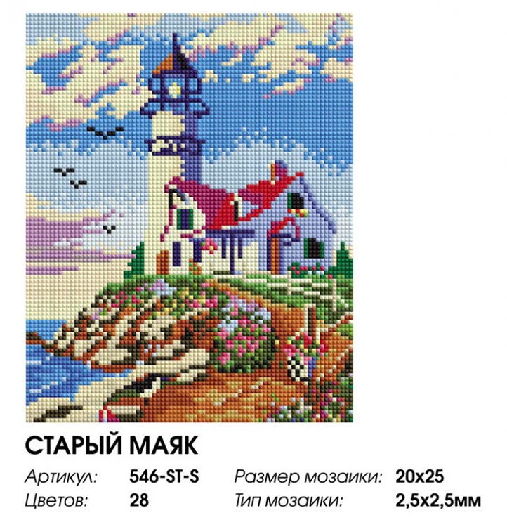 Алмазная вышивка «Старый маяк» — картинка 2