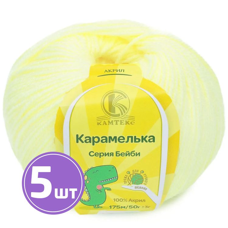 Пряжа Камтекс Карамелька (031), шампань, 5 шт. по 50 г