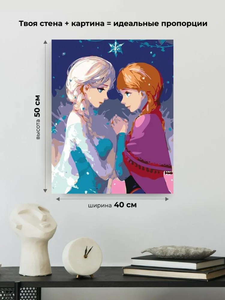 Картина по номерам «Холодное сердце» — картинка 3