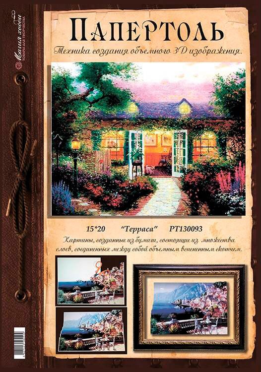 Папертоль «Терраса» — картинка 2