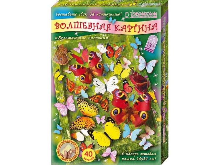 Объемная картина «Взлетающие бабочки» — картинка 2