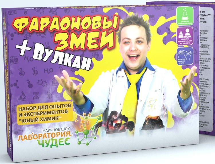 Набор Юный химик «Фараоновы змеи Вулкан»