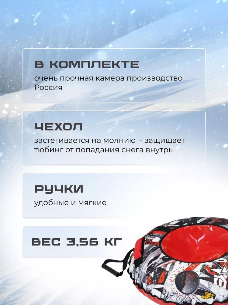 Детская зимняя ватрушка тюбинг для катания 110 см — картинка 3