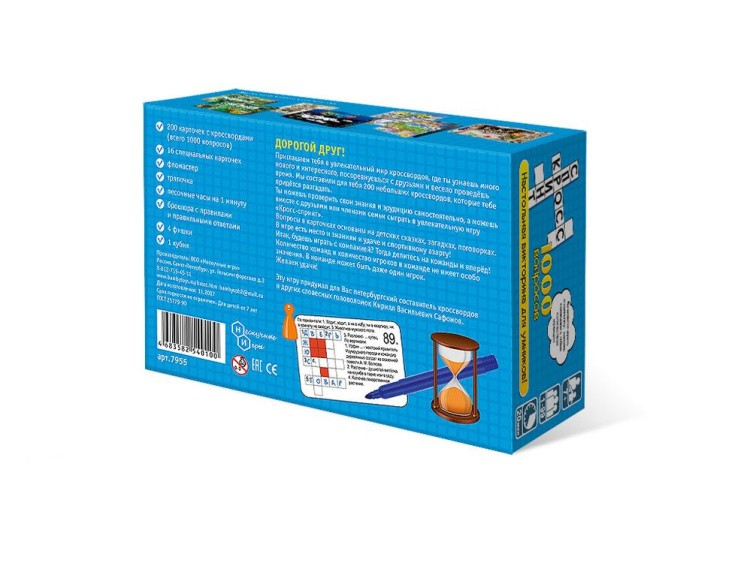 Настольная игра: Кросс Спринт — картинка 3