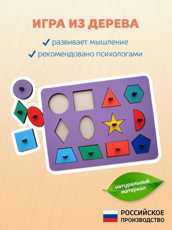 Рамки-вкладыши М.Монтессори «Геометрия» — картинка 2