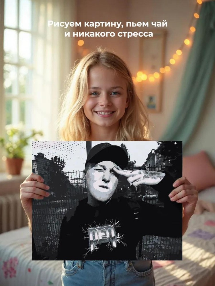 Картина по номерам «CMH: Руслан Crazy Mega Hell 6» — картинка 6