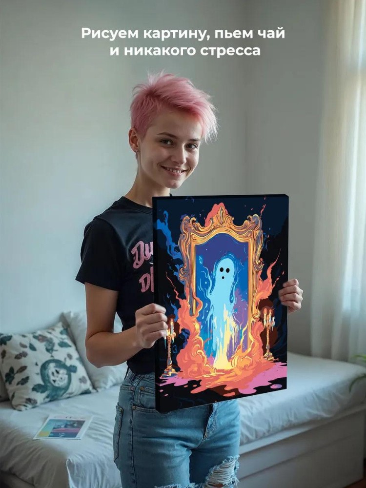 Картина по номерам «Ужасы: призрак в магическом зеркале» — картинка 7