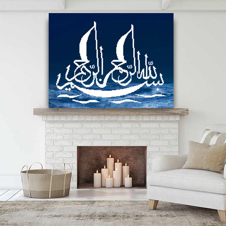 Алмазная вышивка «Во имя Аллаха, Милостивого, Милосердного (паруса)» — картинка 3