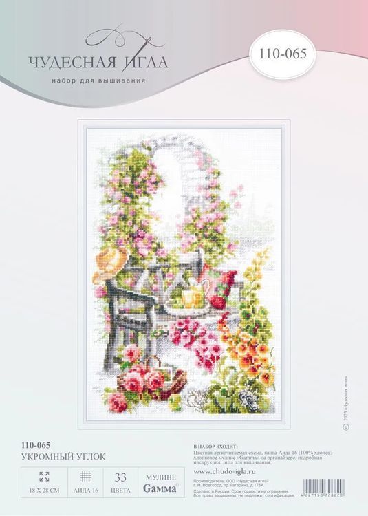 Набор для вышивания «Укромный уголок» — картинка 3