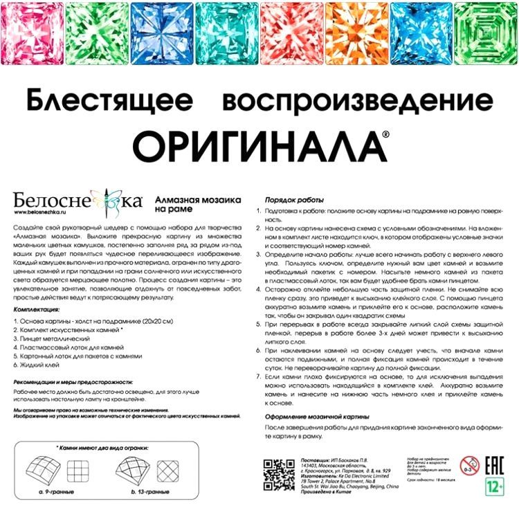 Алмазная вышивка «Цветовод» — картинка 6