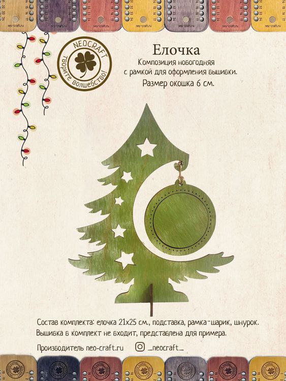 Композиция «Ёлочка с шариком 08», 21х24,5 см, цвет: зеленый — картинка 2