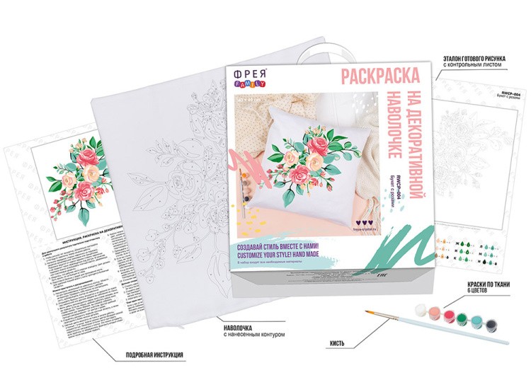 Раскраска на декоративной наволочке «Букет с розами», Фрея — картинка 3