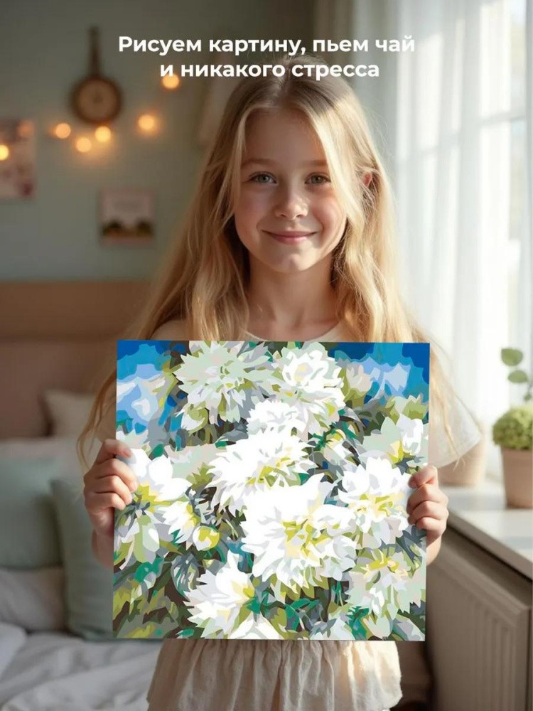 Картина по номерам «Хризантемы» — картинка 6