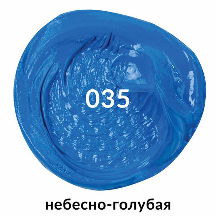 Краска масляная художественная BRAUBERG ART PREMIERE, 46 мл, проф. серия, небесно-голубая — картинка 2
