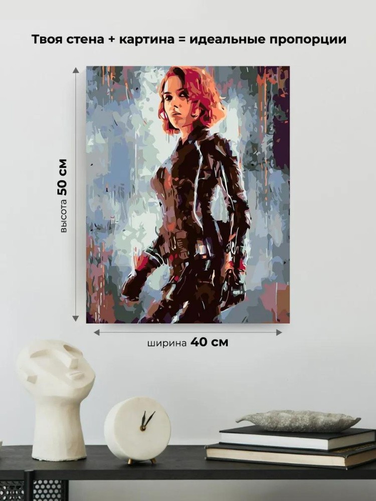 Картина по номерам «Черная вдова» — картинка 3