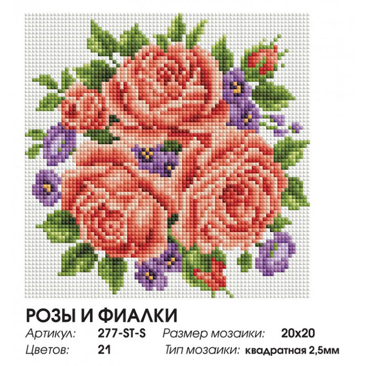 Алмазная вышивка «Розы и фиалки» — картинка 2