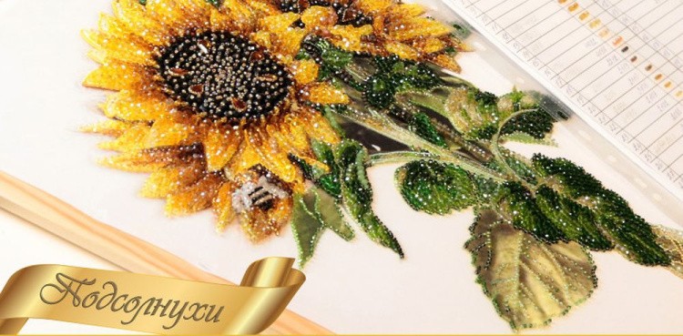 Вышивка Образа в каменьях «Подсолнухи» — картинка 3