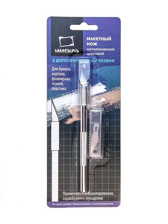 Макетный нож + 1 запасное лезвие, Малевичъ — картинка 2