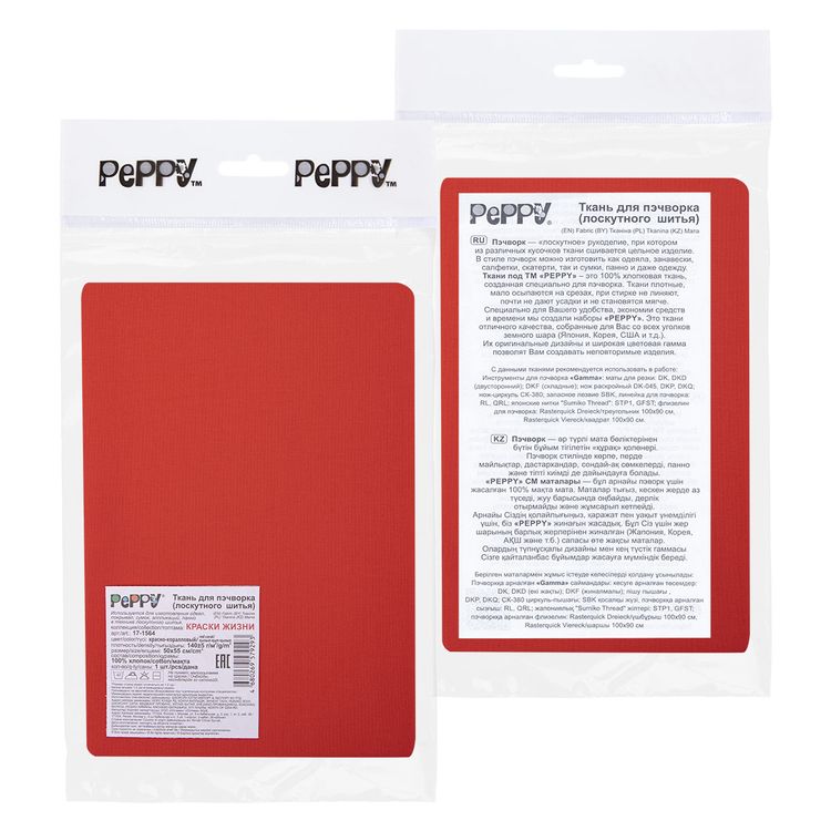 Ткань для пэчворка «КРАСКИ ЖИЗНИ», 50x55 см, 140 г/м2, 100% хлопок, цвет: 17-1564 красно-коралловый, Peppy — картинка 2