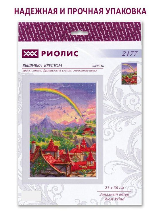 Набор для вышивания «Западный ветер» — картинка 6