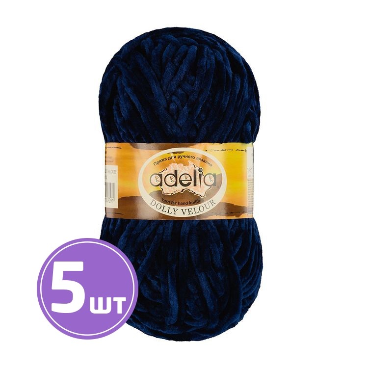 Пряжа Adelia DOLLY VELOUR (14), синий, 5 шт. по 100 г