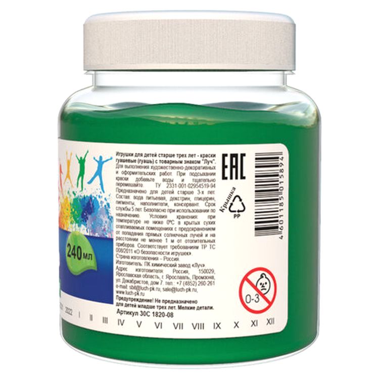 Гуашь художественная Луч «Классика», 240 мл, зеленая темная — картинка 2