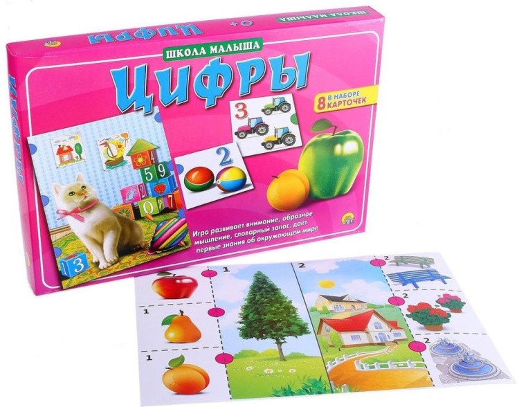 Школа малыша «Цифры» — картинка 2