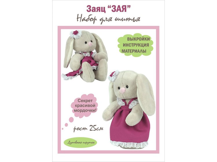 Набор для шитья «Зая в сарафане» — картинка 3