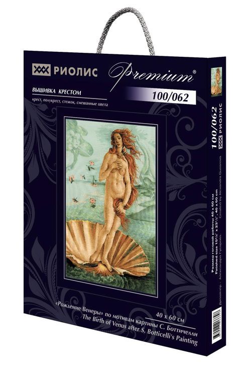 Набор для вышивания «Рождение Венеры по мотивам картины С. Боттичелли» — картинка 5