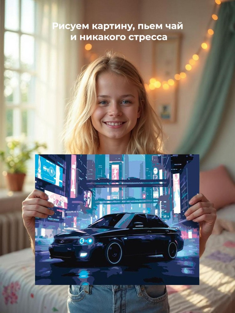 Картина по номерам Машина лада приора черная в городе — картинка 7