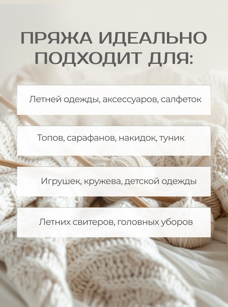 Пряжа Семеновская Lily (Лилия) (110602), белый, 5 шт. по 100 г — картинка 6