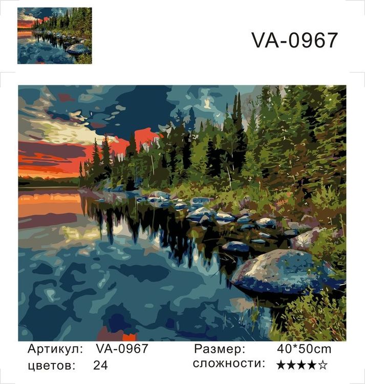 Картина по номерам «Закат в лесу» — картинка 2