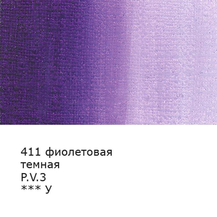 Краска гуашь «Gallery», художественная группа 2, 40 мл, 6 шт., цвет: 411 фиолетовый темный (violet deep), Vista-Artista — картинка 2