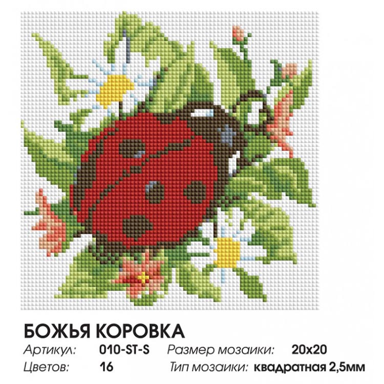 Алмазная вышивка «Божья коровка» — картинка 2