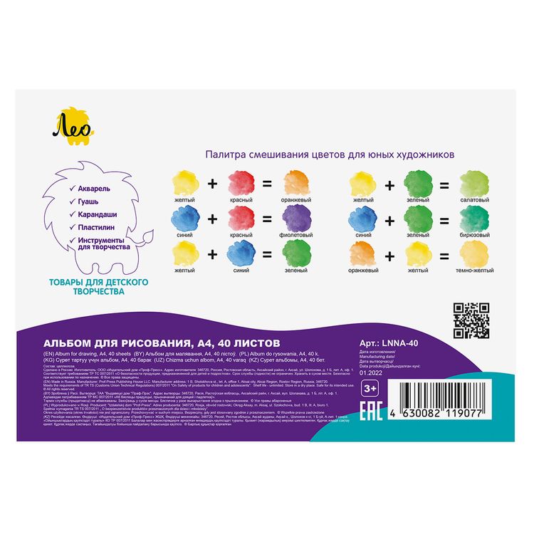 Альбом для рисования «Собачка», 100 г/м2, A4, 21х29,7 см, на скрепке, 15 шт. по 40 л., Лео — картинка 3