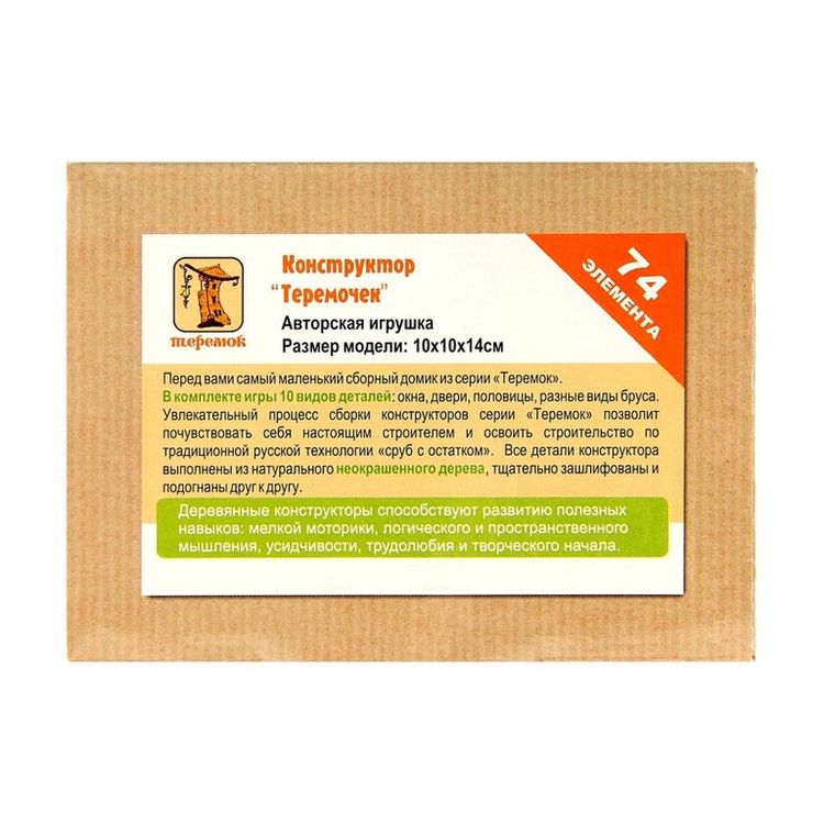 Конструктор из дерева «Теремочек» — картинка 4