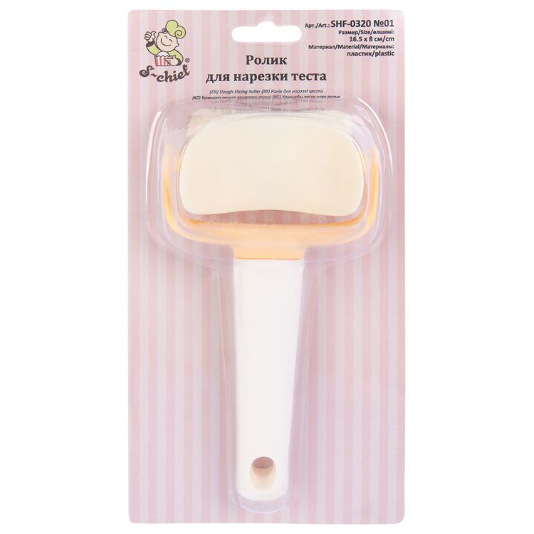 Ролик для теста, для вырезания колец, пластик, 16,5х8 см, S-CHIEF — картинка 3