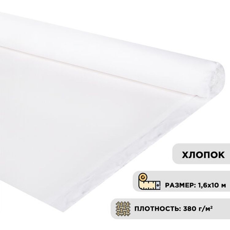 Холст в рулоне BRAUBERG ART CLASSIC, 1,6x10 м, грунт., 380 г/м2, 100% хлопок, среднее зерно — картинка 3