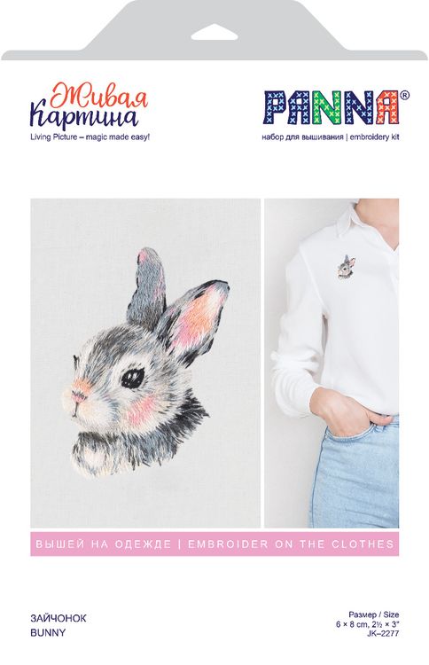 Набор для вышивания «Зайчонок» — картинка 8