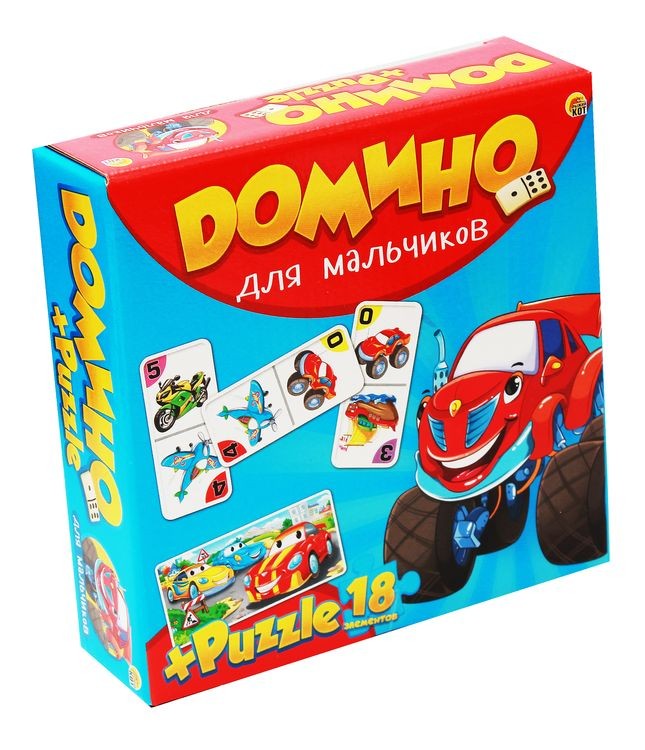 Домино + пазлы (18 элементов) «Для мальчиков» — картинка 2
