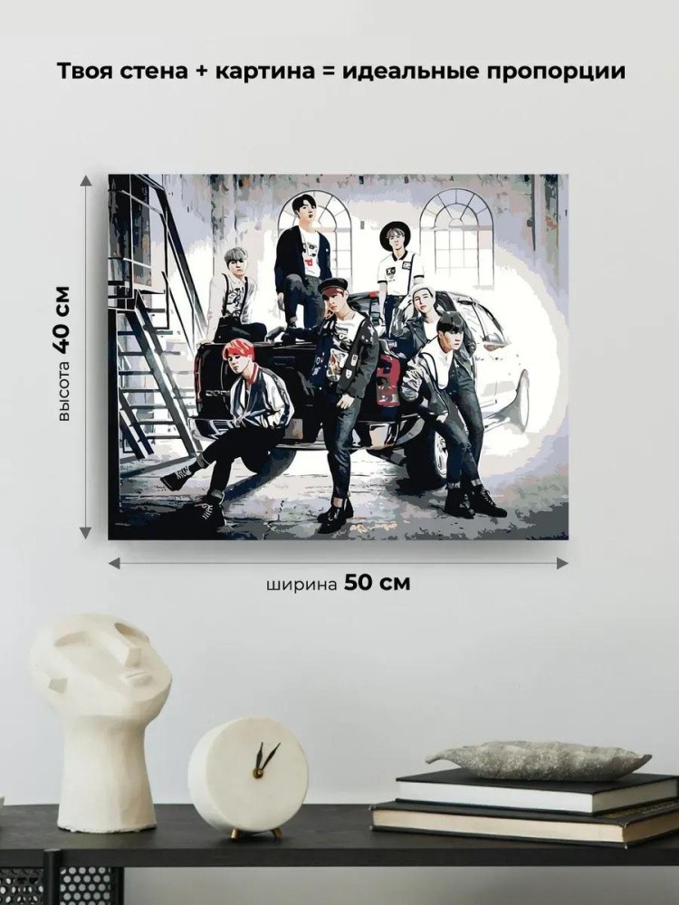 Картина по номерам «Корейская K-POP группа BTS 6» — картинка 3