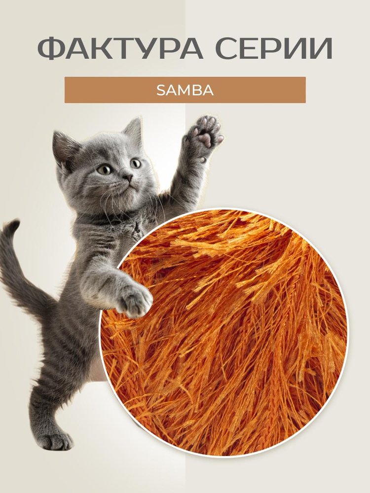 Пряжа YarnArt SAMBA (ЯрнАрт Самба), (46), тыква, 5 шт. по 100 г — картинка 3