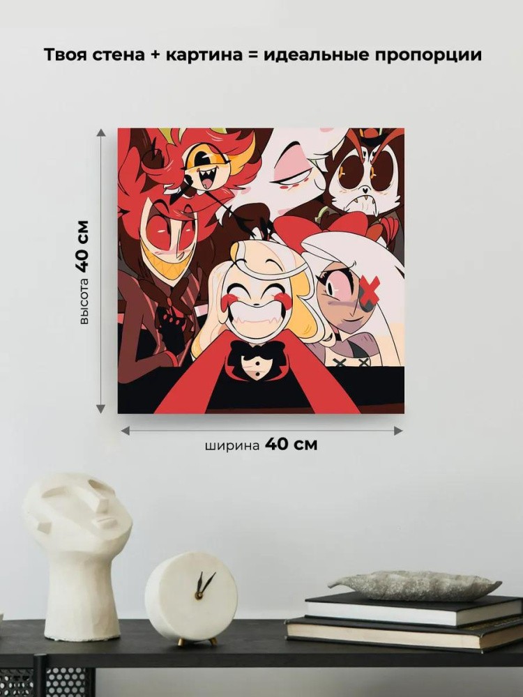 Картина по номерам «Отель Хазбин (Харбин): Чарли, Аластор» — картинка 3