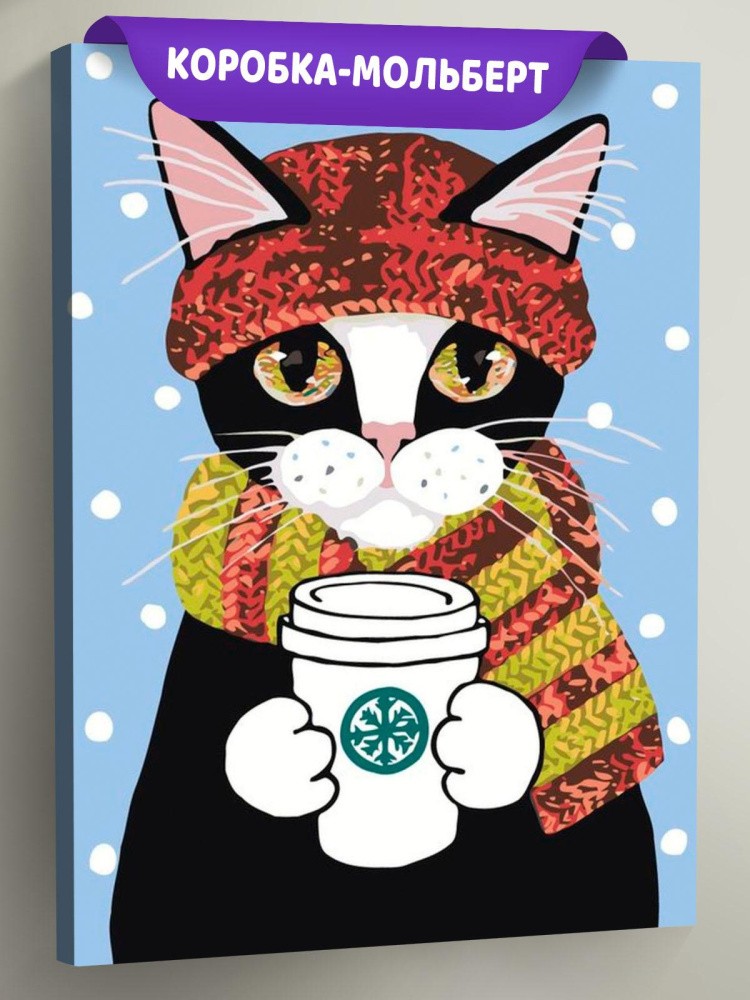 Картина по номерам «Горячий кофе»