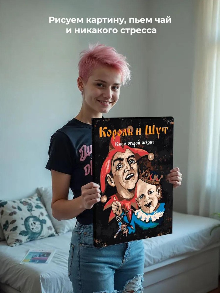 Картина по номерам «КиШ Король и Шут рок: Обложка альбома» — картинка 7